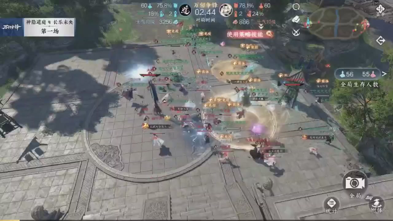 【重播】《逆水寒》手游  万仞争锋