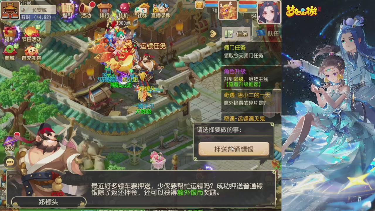 轻享服日常新手主播