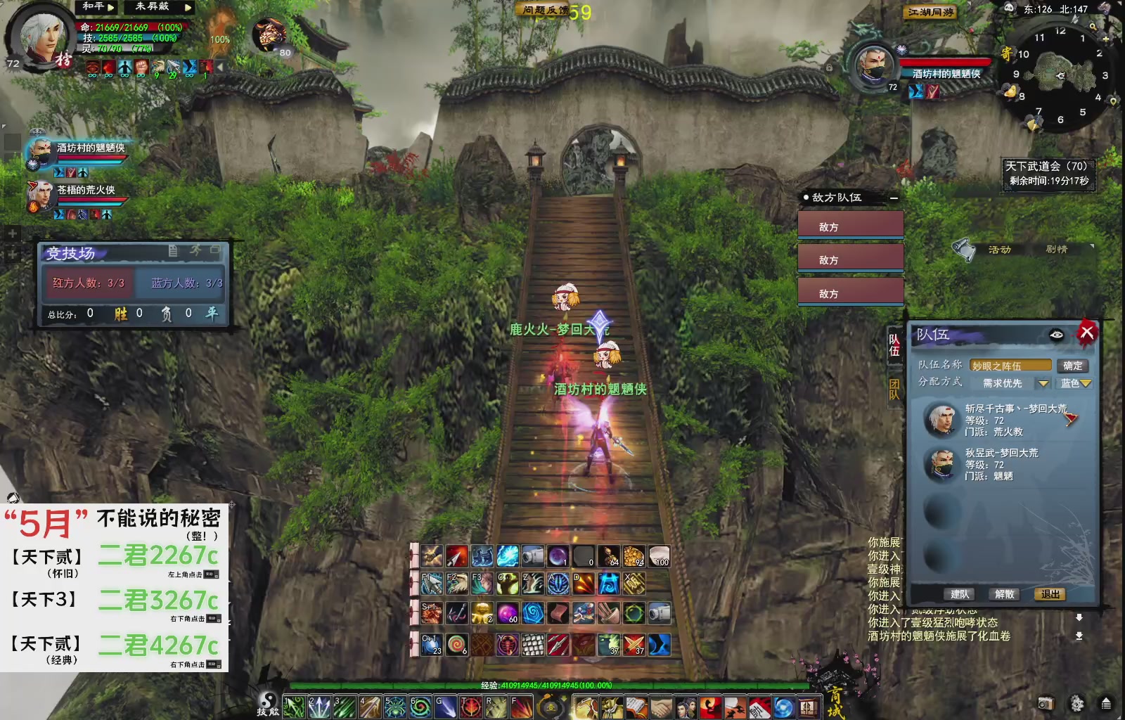 1.9——天下贰经典版！三端互通！