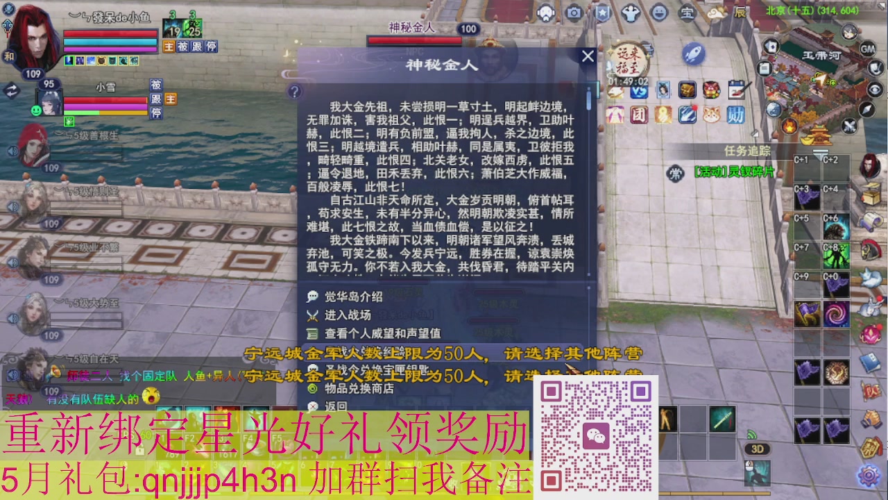 1级就可以绑星光接集影法器