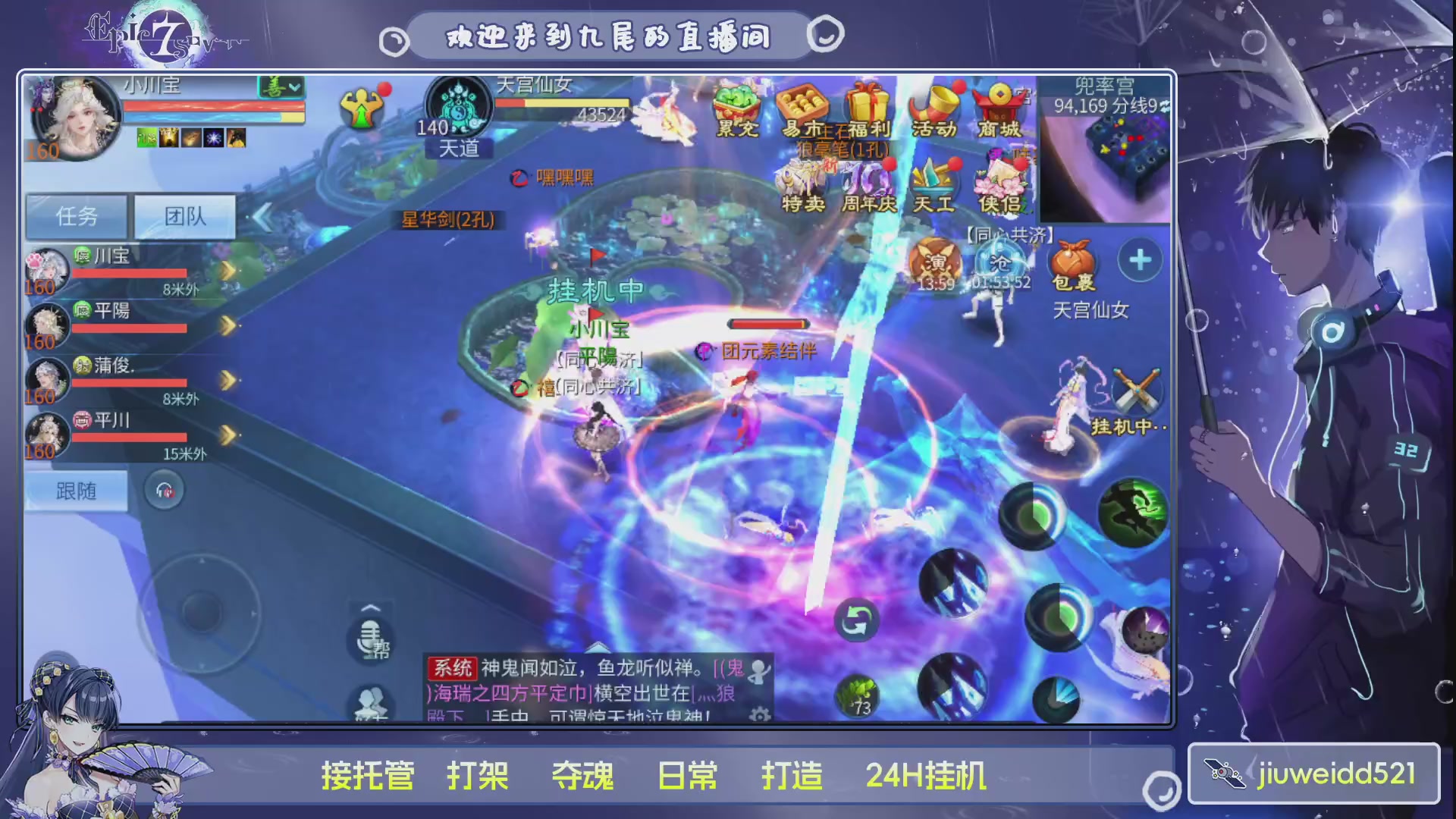 新人主播接托管