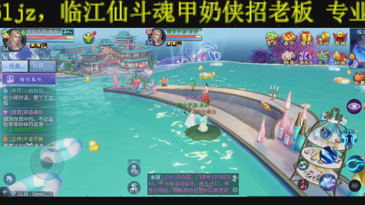 接比武首席，托管夺魂