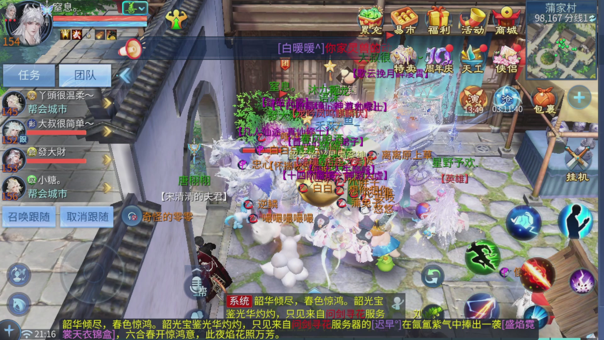 接全职业打造/接全职业托管/漠北/接新区