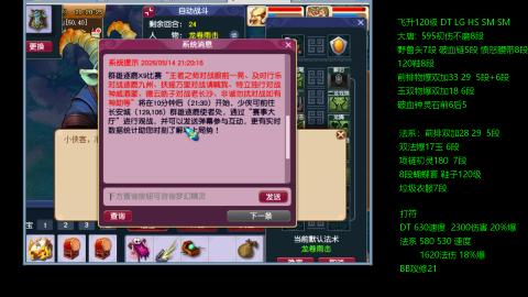 暴击流大唐4法