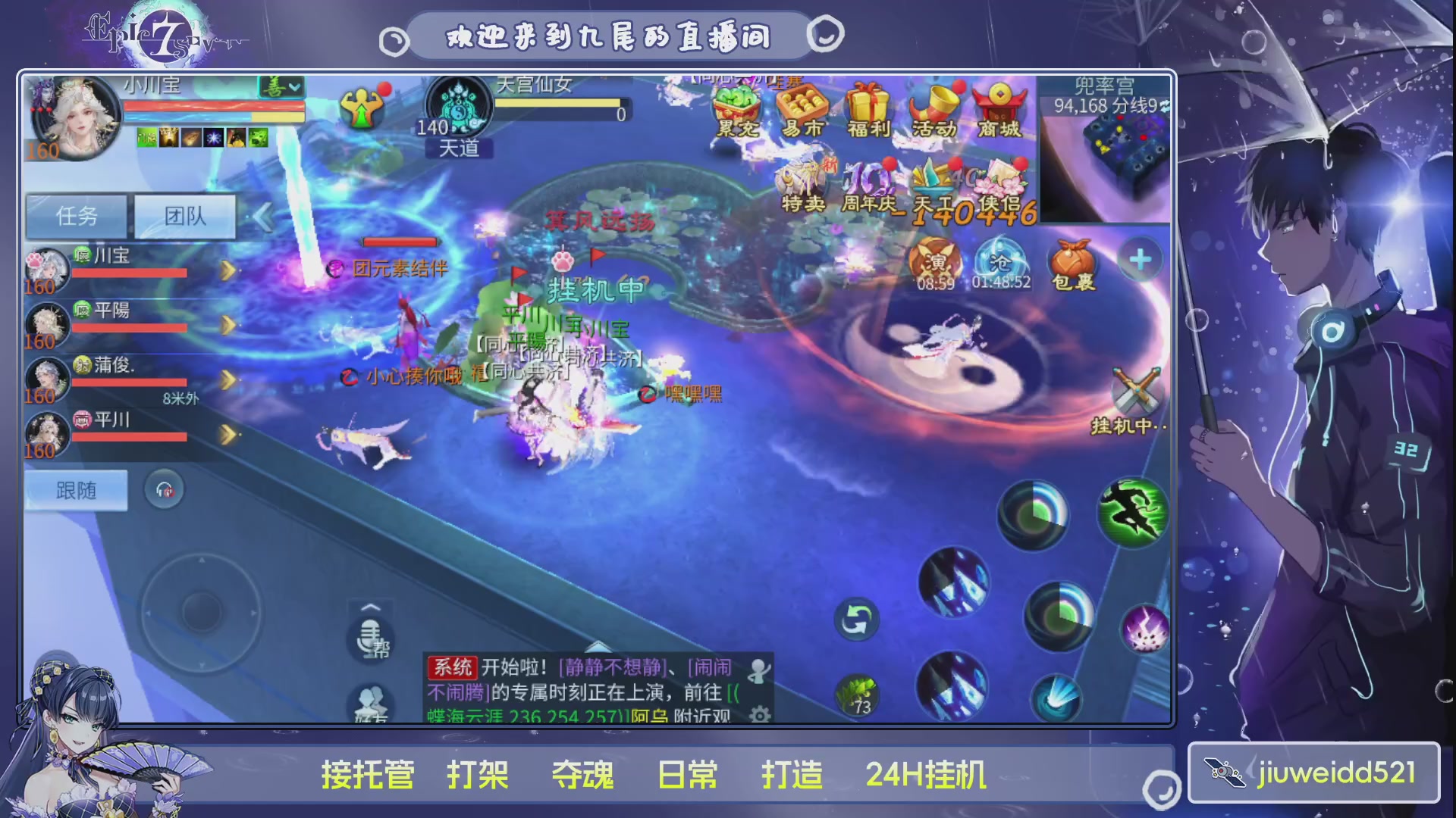 新人主播接托管