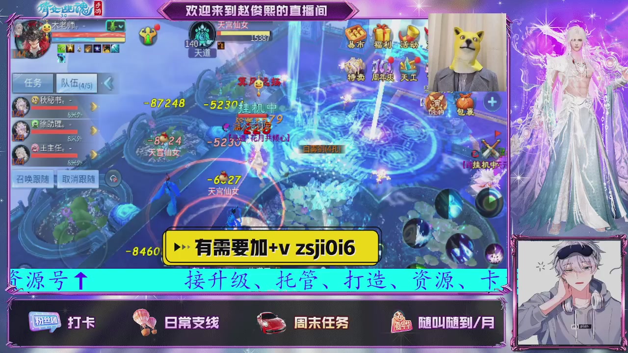 接托管、接各种~
