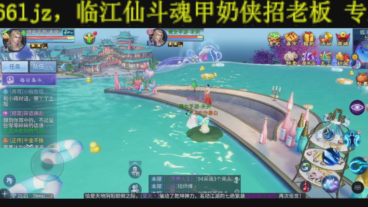 接比武首席，托管夺魂