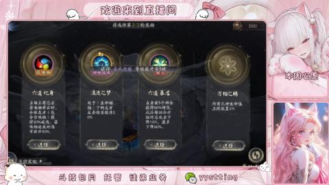 你不开心就看我直播咯