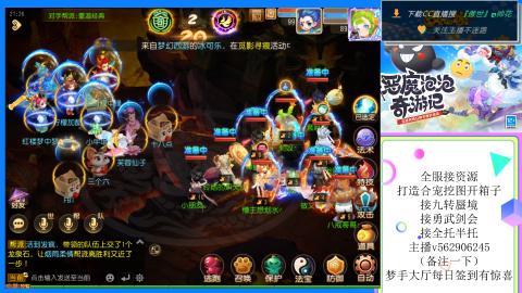 接九转 蜃境 勇武剑会