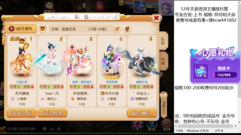 接熔练-估价找号-金银-练宠托管粽子月饼