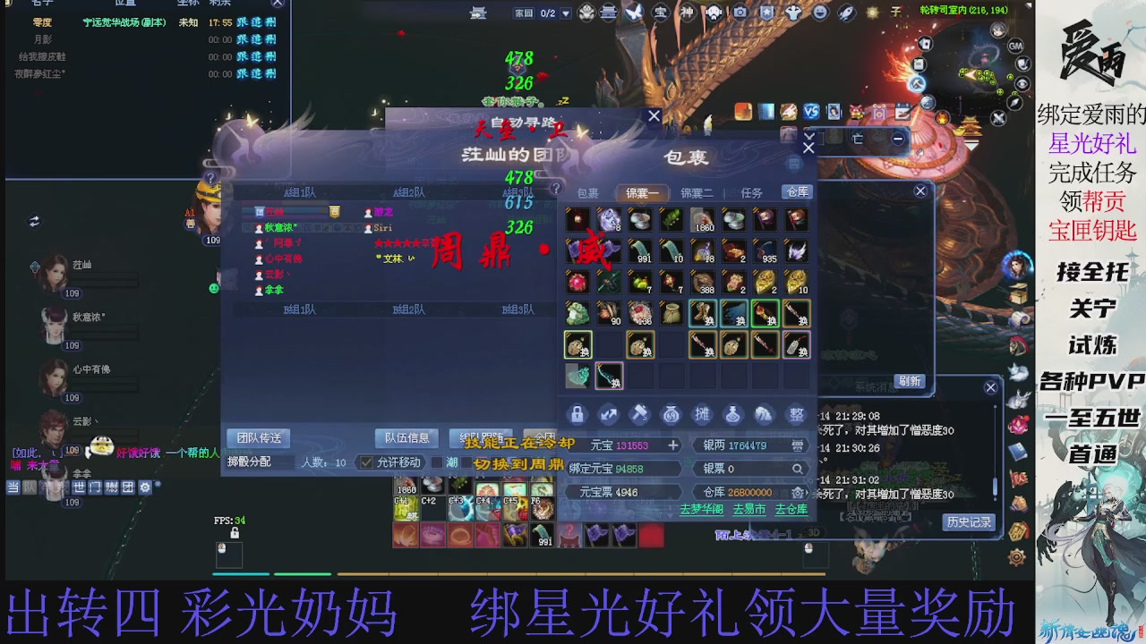 接托管 绑星光领积分