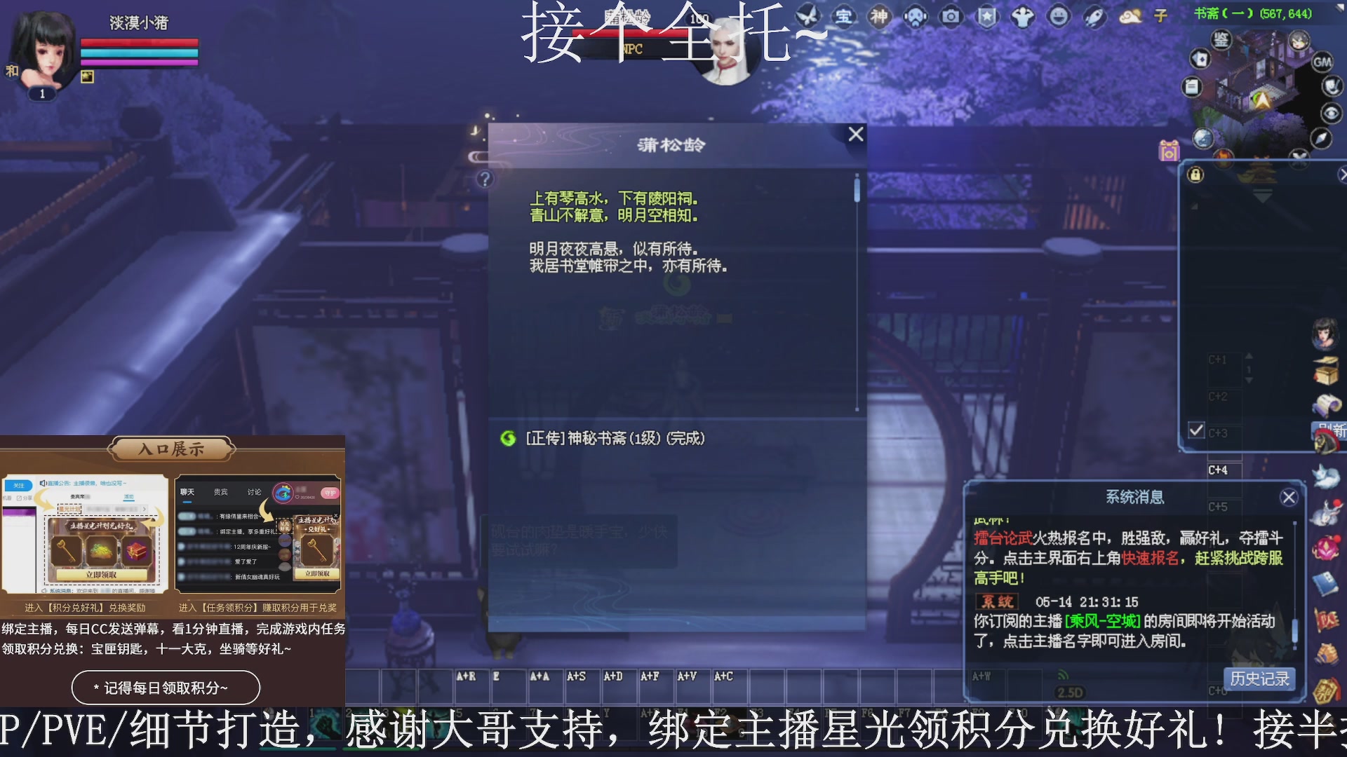 星光绑我，接全托！