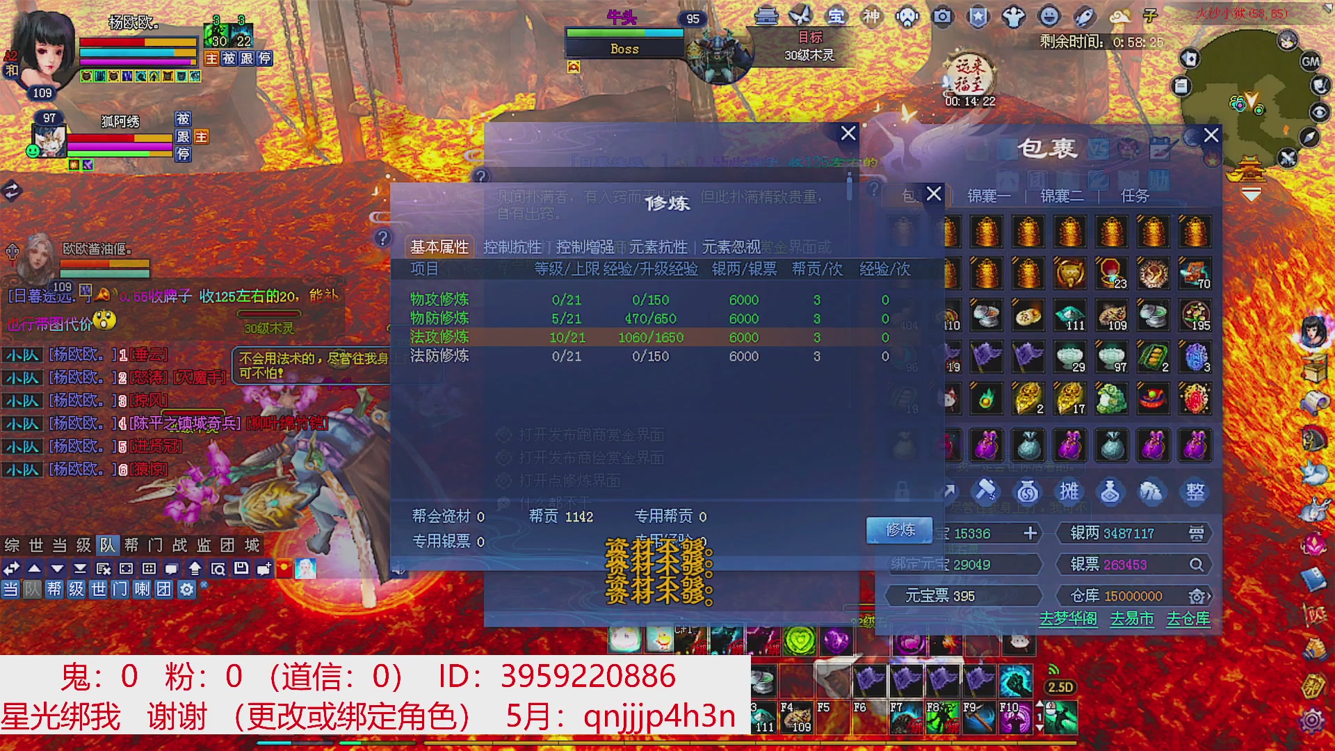 星光绑我 快来快来