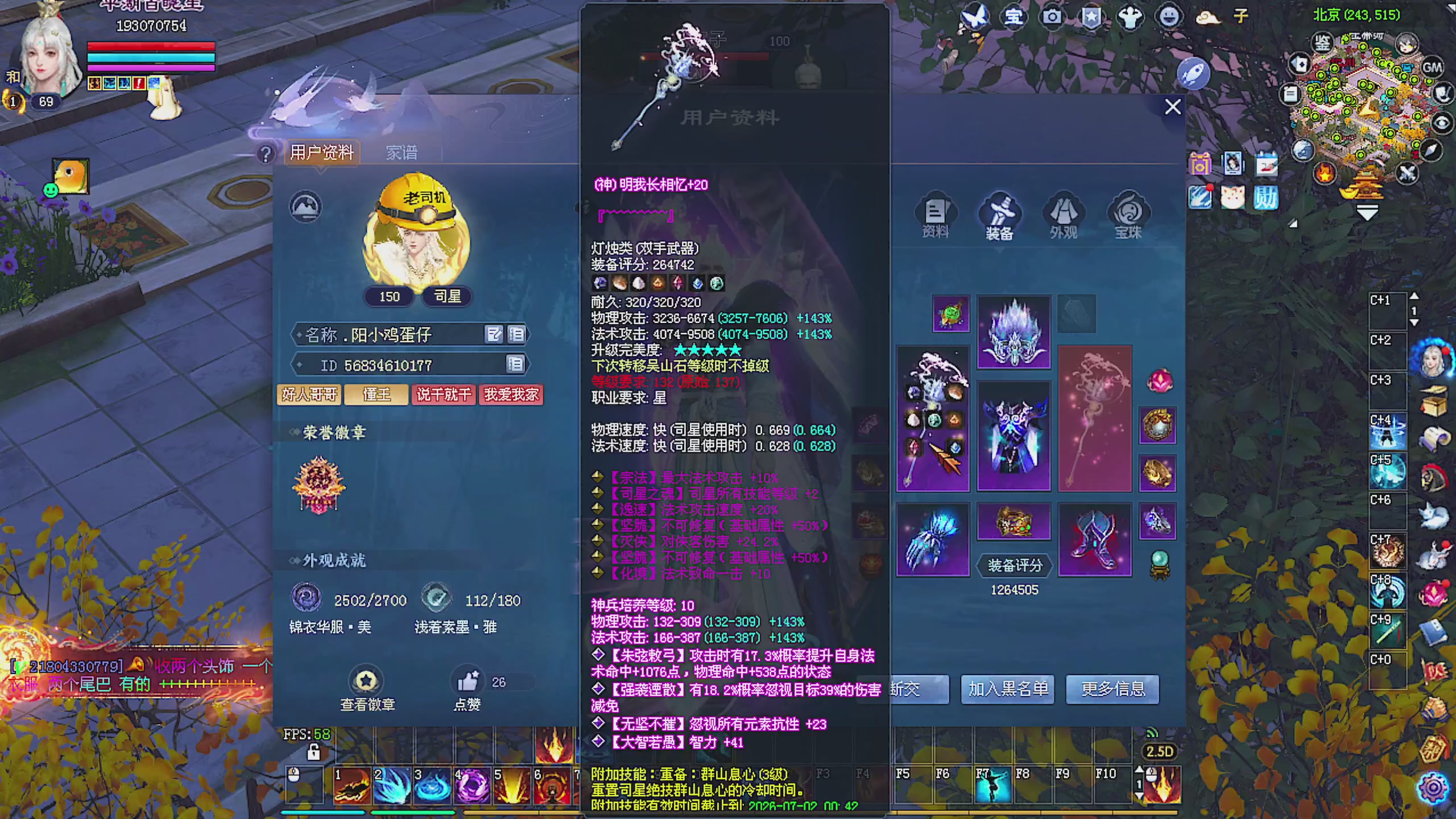 晚上好