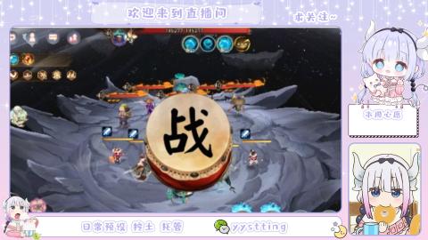 接阴阳师各种业务