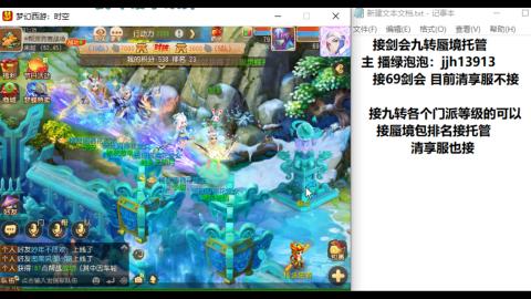 超专业接蜃境九转托管