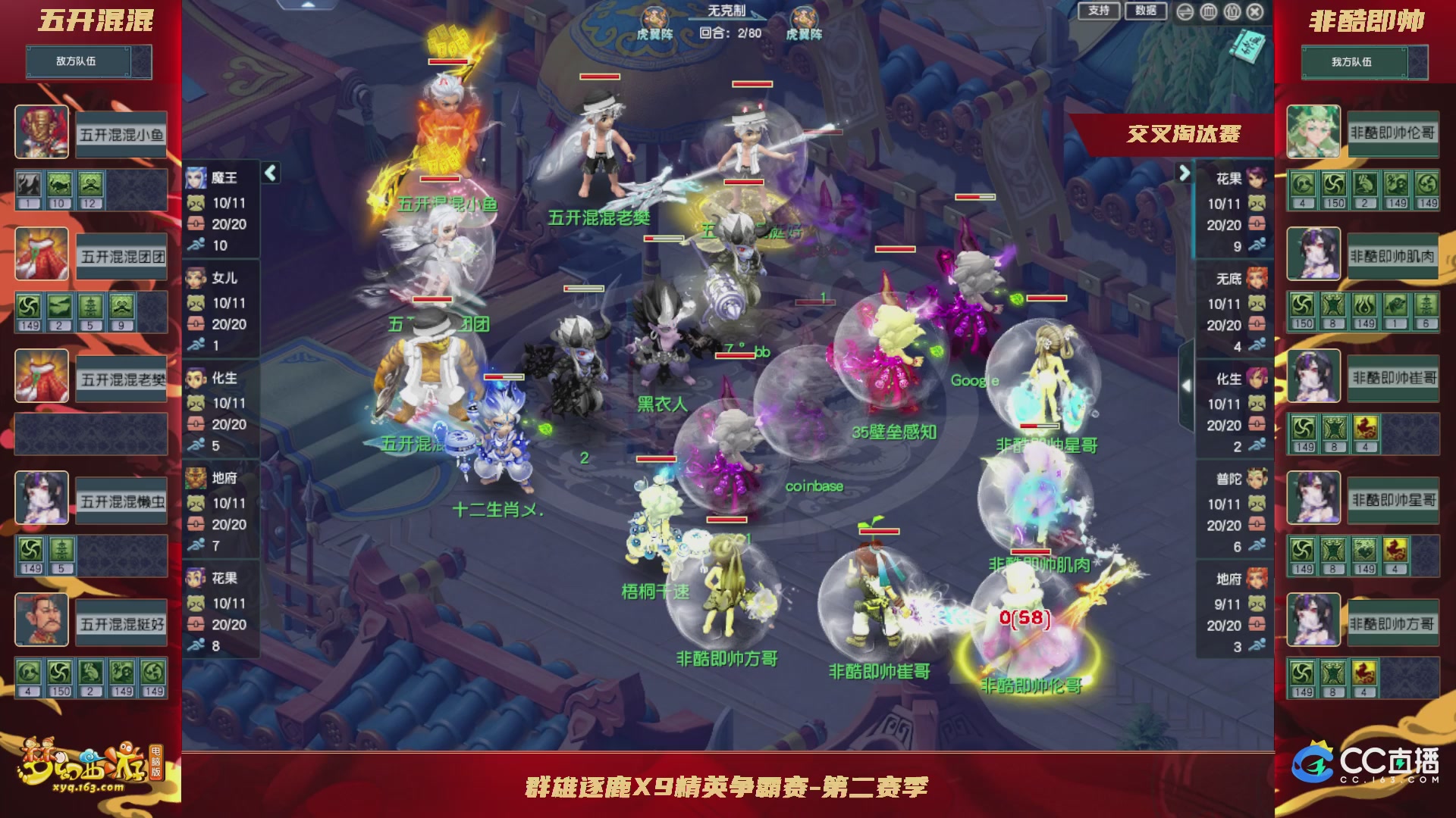 群雄逐鹿X9精英争霸赛-第二赛季正式赛
