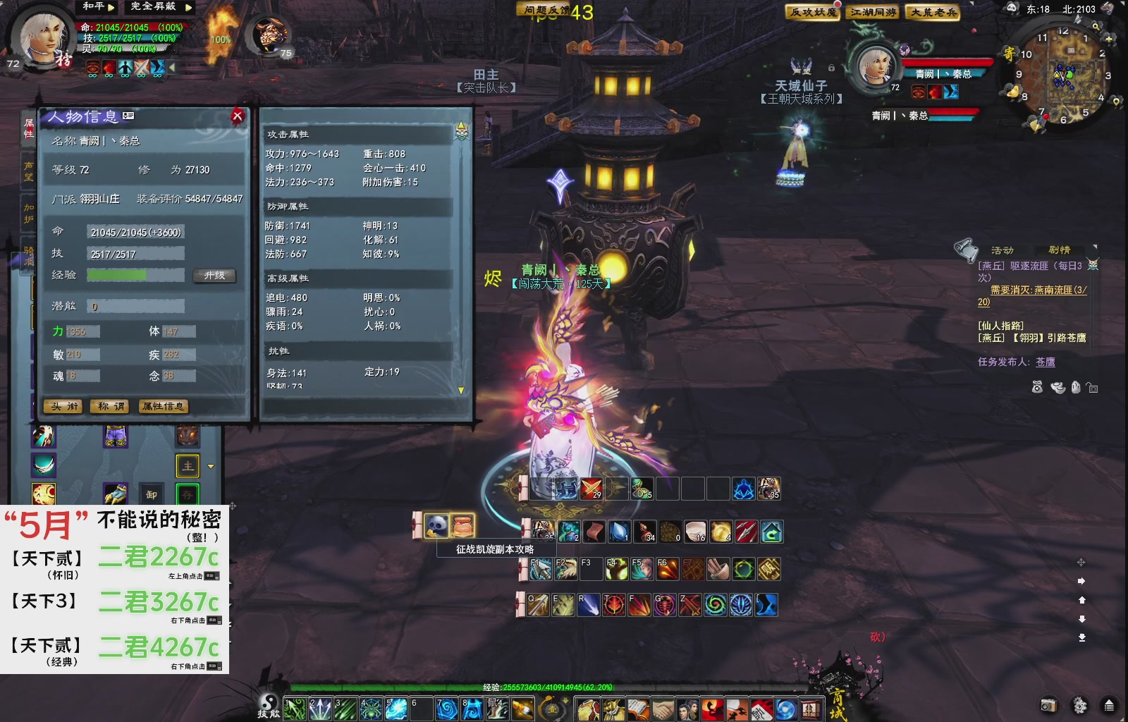 1.9——天下贰经典版！三端互通！