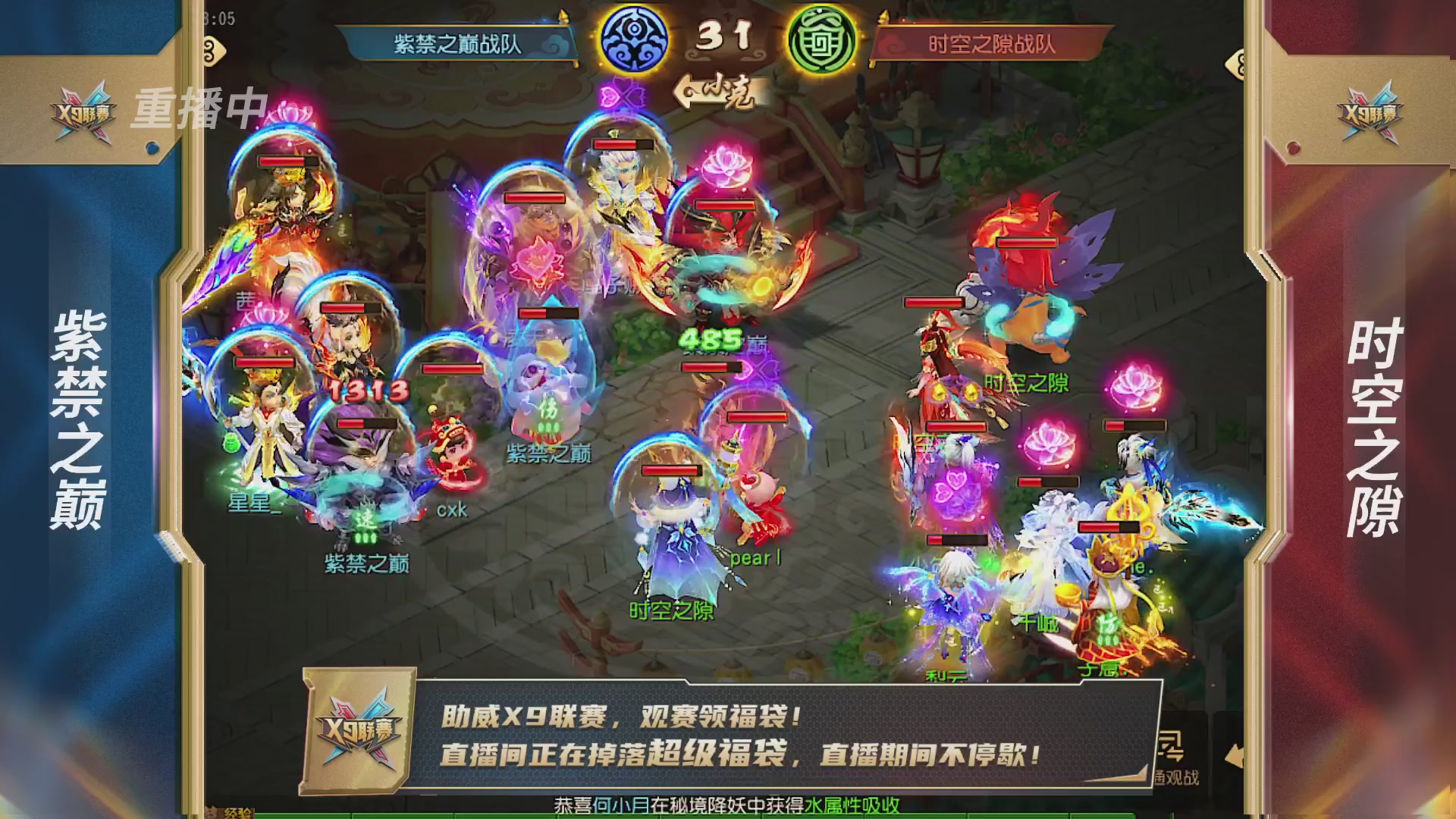 梦幻西游手游第38届X9联赛