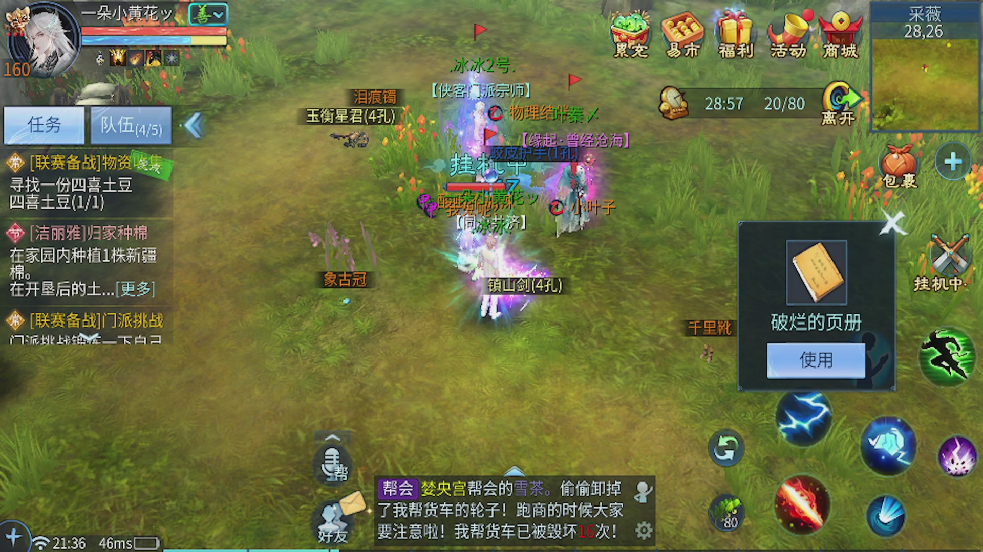 看号改号估价