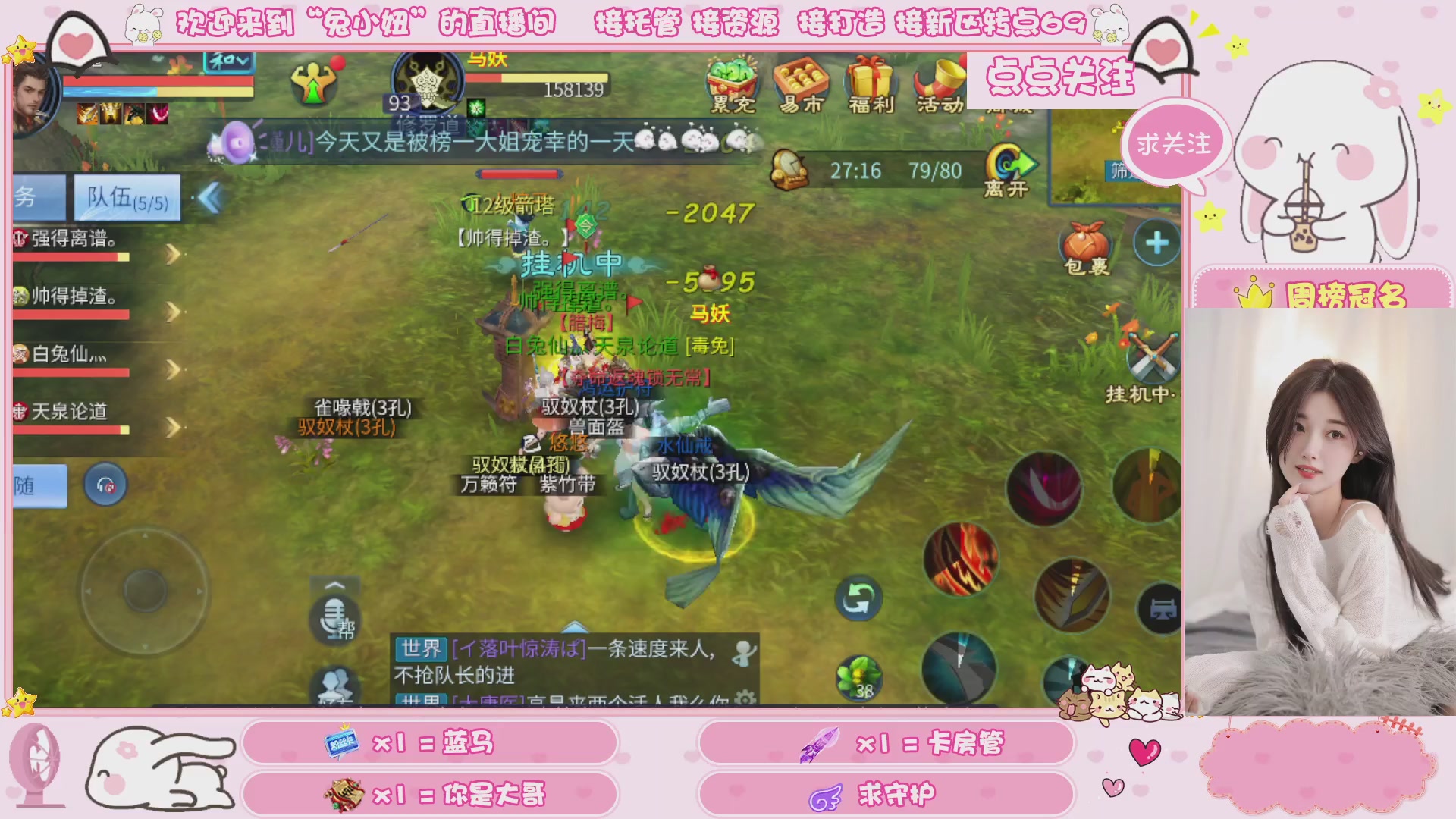接明天新区升级 托管 打架 卡龙