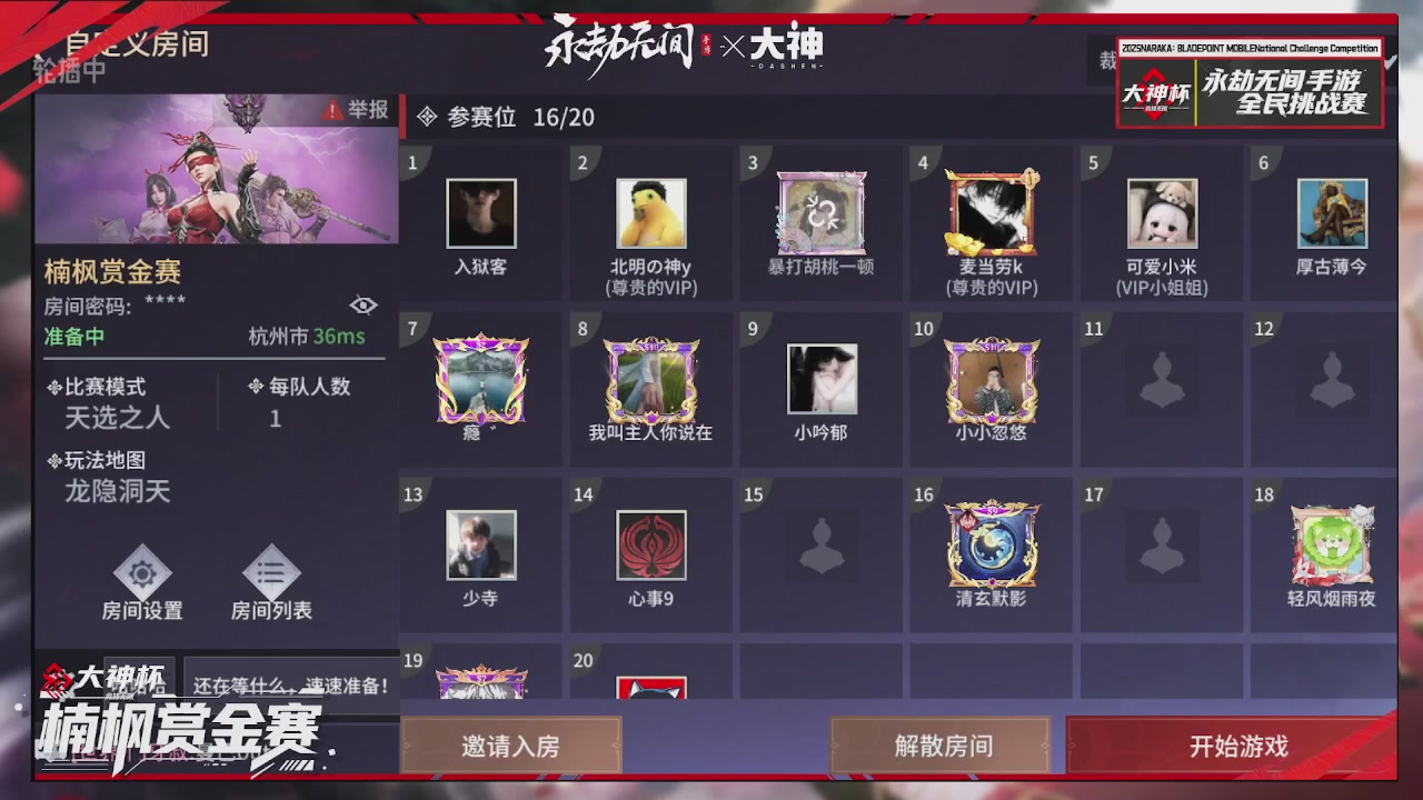 大神杯