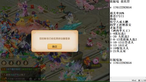 轻享服蜃境九转剑会天命之奕