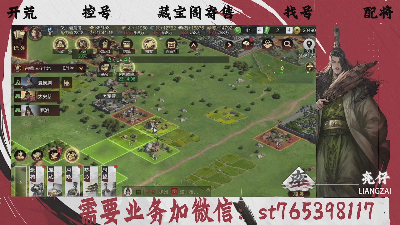 全网最低价，接开荒，夜控，找号，寄售