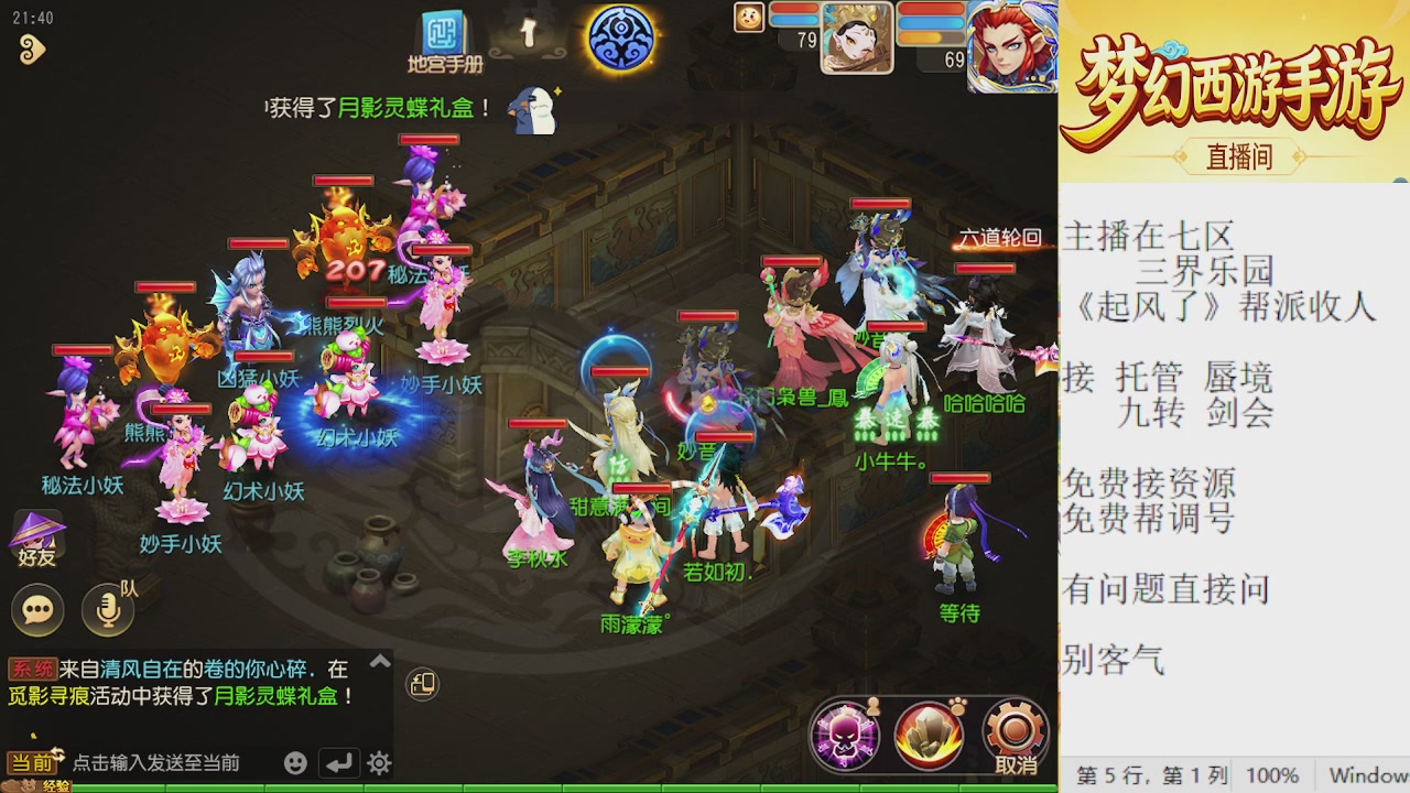 来来来，一起唠唠嗑