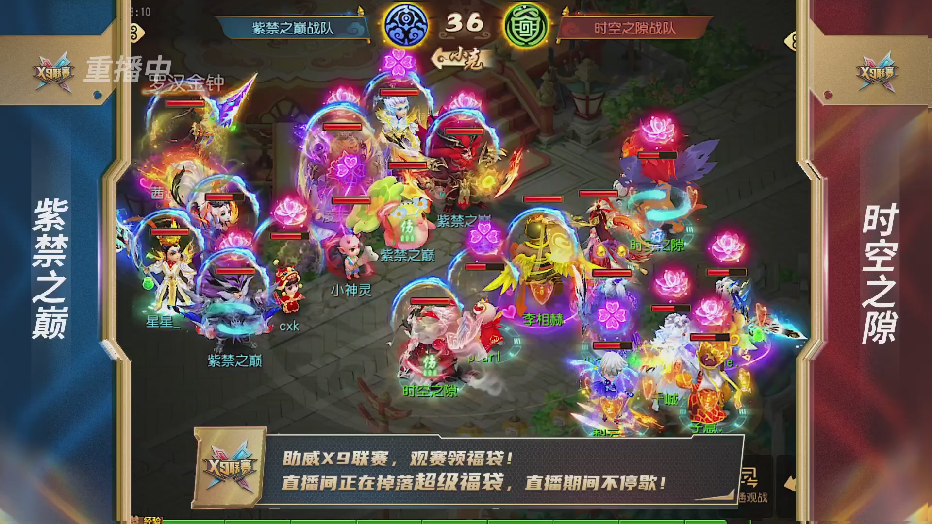 梦幻西游手游第38届X9联赛