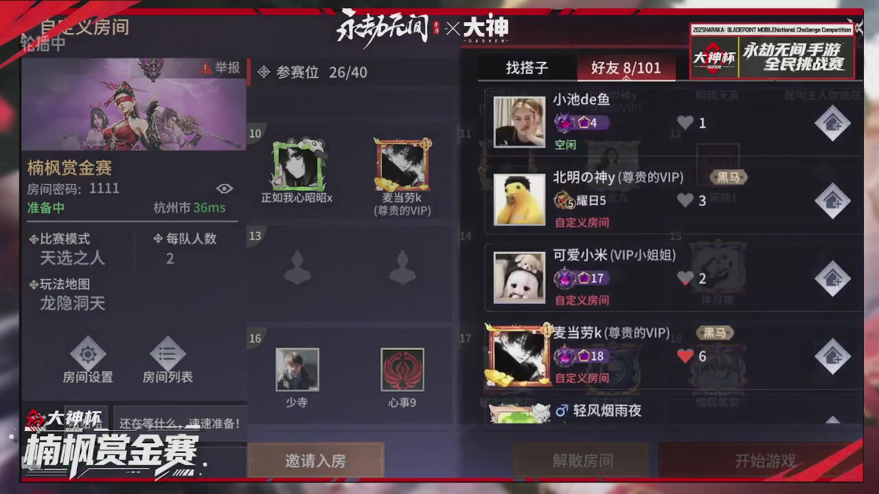 大神杯