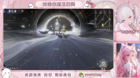 你不开心就看我直播咯