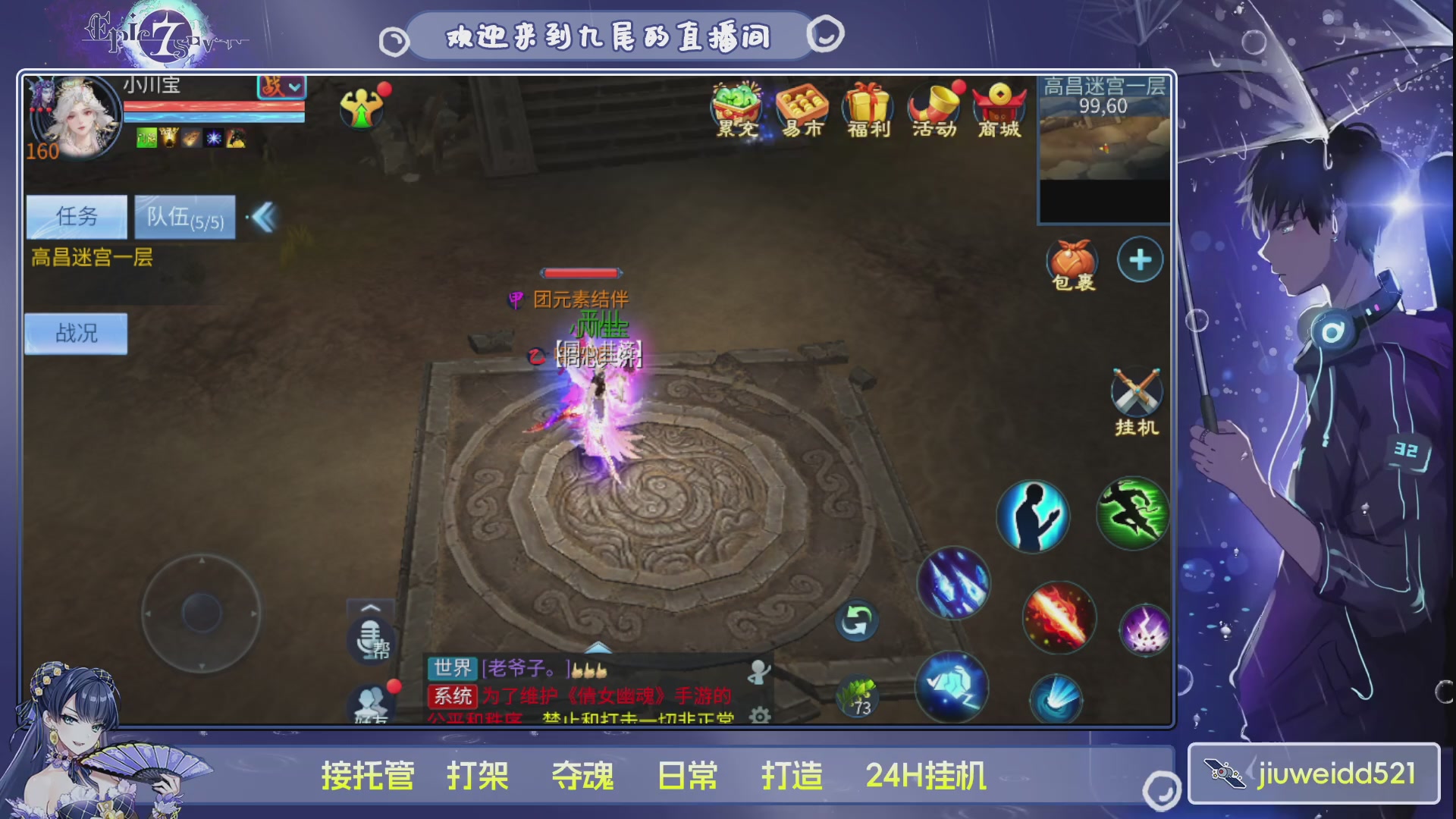 新人主播接托管