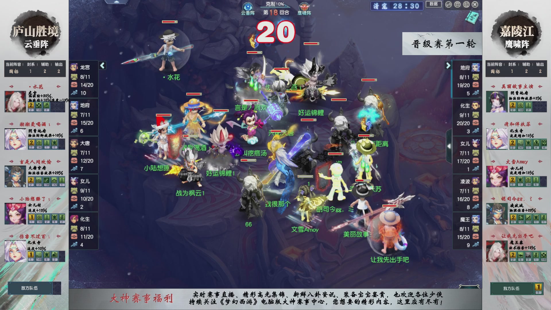【重播】第238届武神坛-晋级赛
