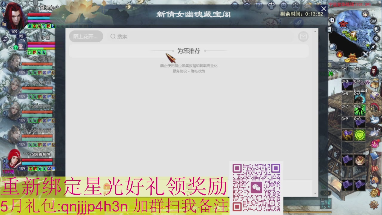1级就可以绑星光接集影法器