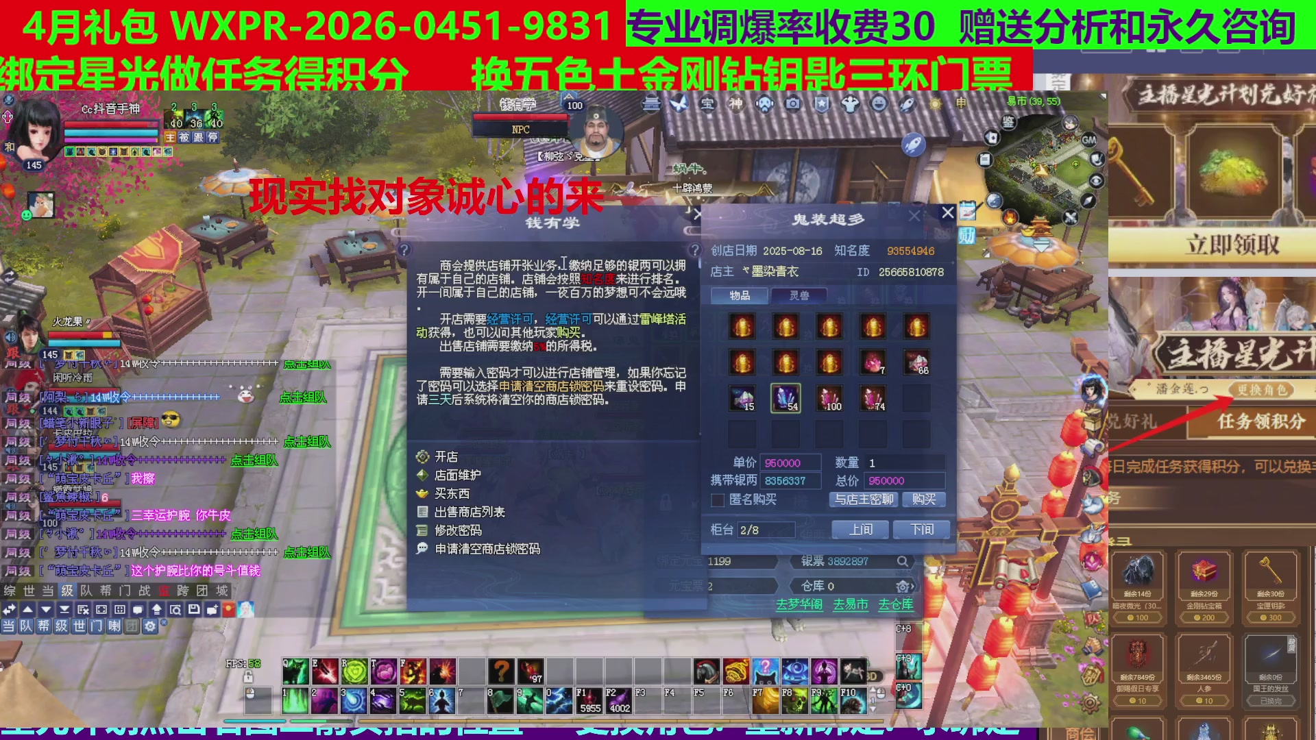 每天16小时地狱海画扇500幸运