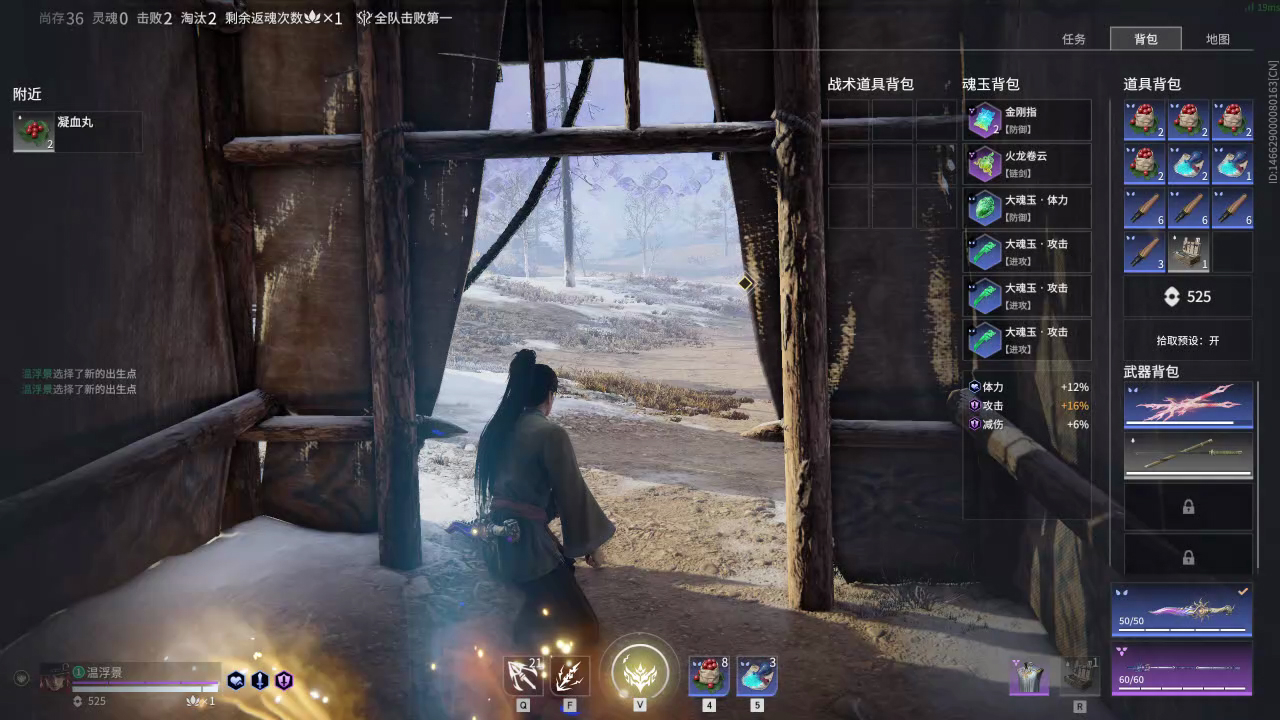 【永劫无间】【万钧-快速比赛单人-死亡回放-20260514-20-56-18】