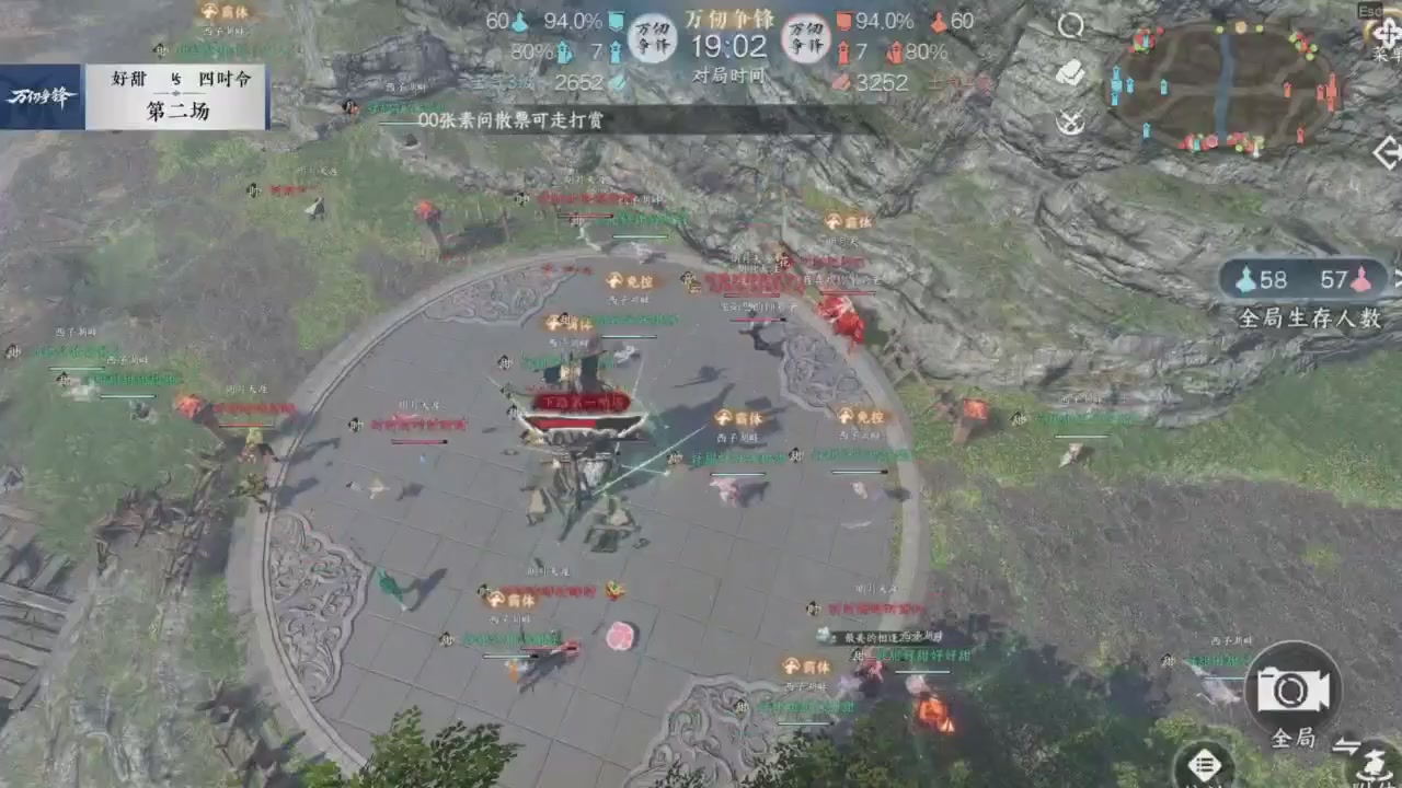 【重播】《逆水寒》手游  万仞争锋