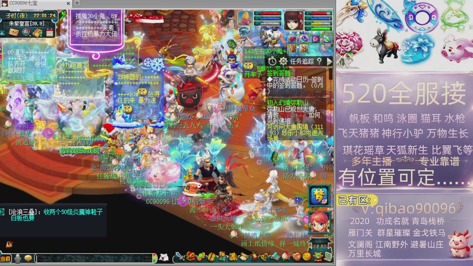 520接全服积分~有位子
