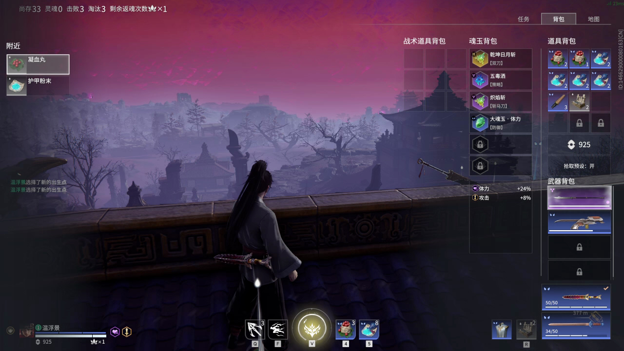 【永劫无间】【万钧-快速比赛单人-死亡回放-20260514-20-30-07】