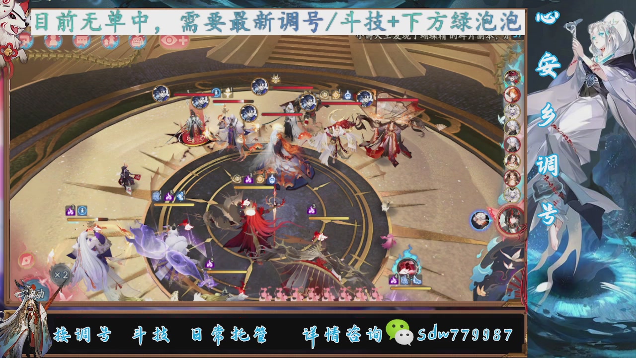 接调号|斗技|托管