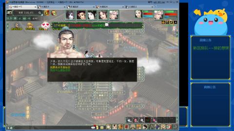 大话新手
