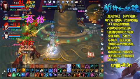 能绑定下星光吗？636幸运日常、守财