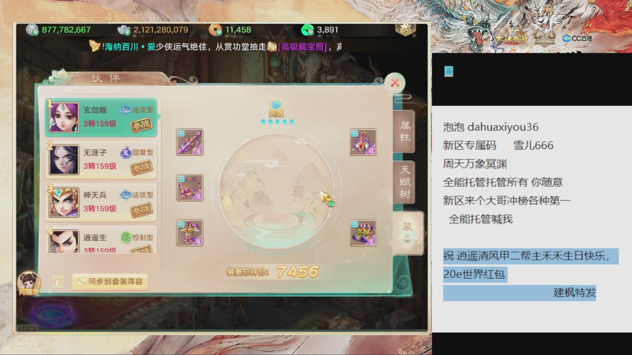 福利码 雪儿666 全能管家来啦