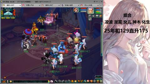 175凌波三法发育中