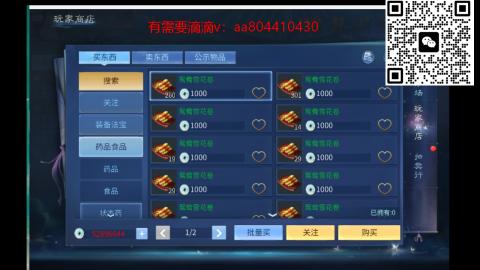 接升级，托管，打造，夺魂各种资源~