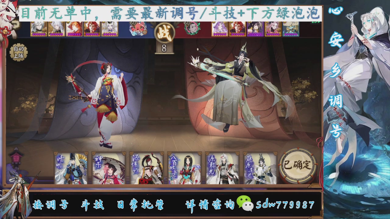 接调号|斗技|托管