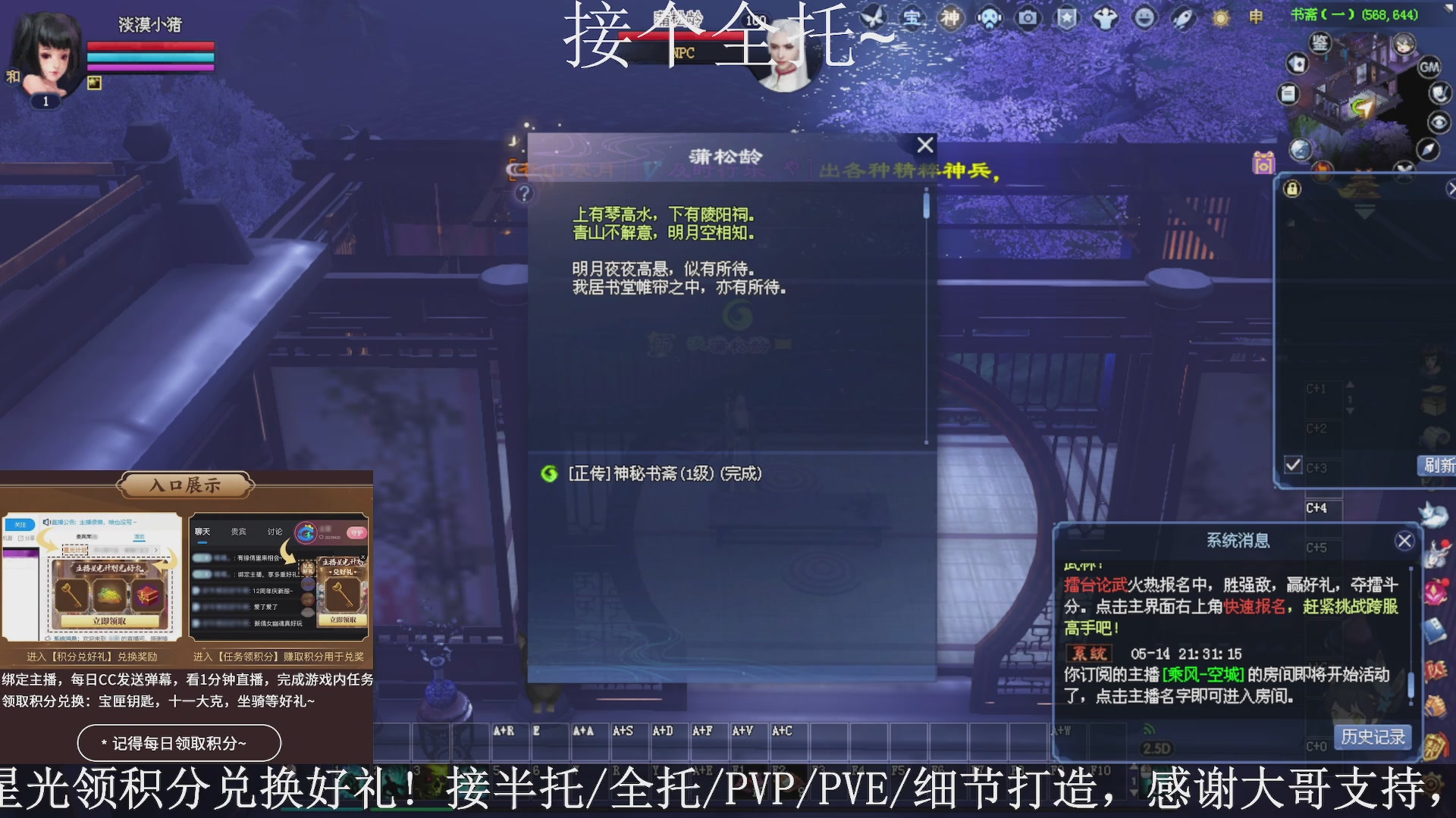 星光绑我，接全托！
