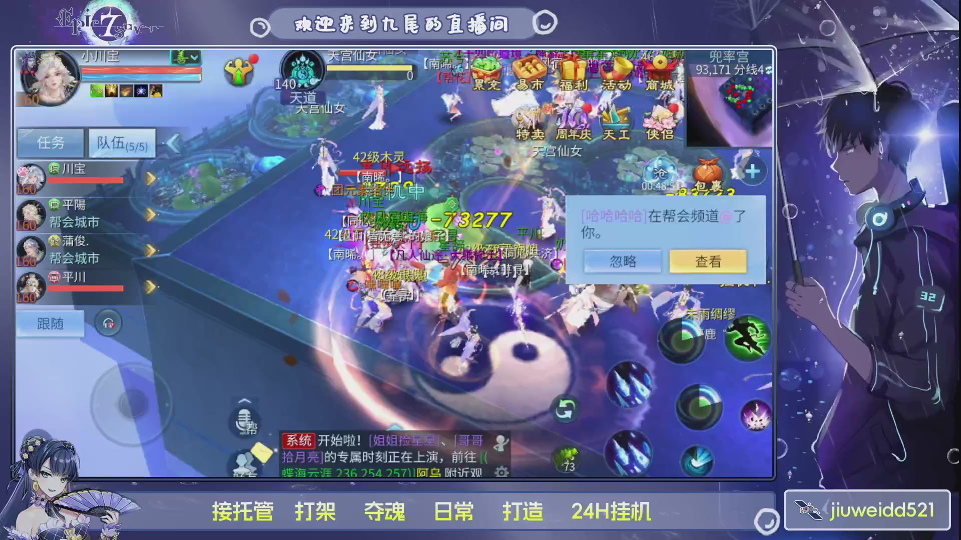 新人主播接托管