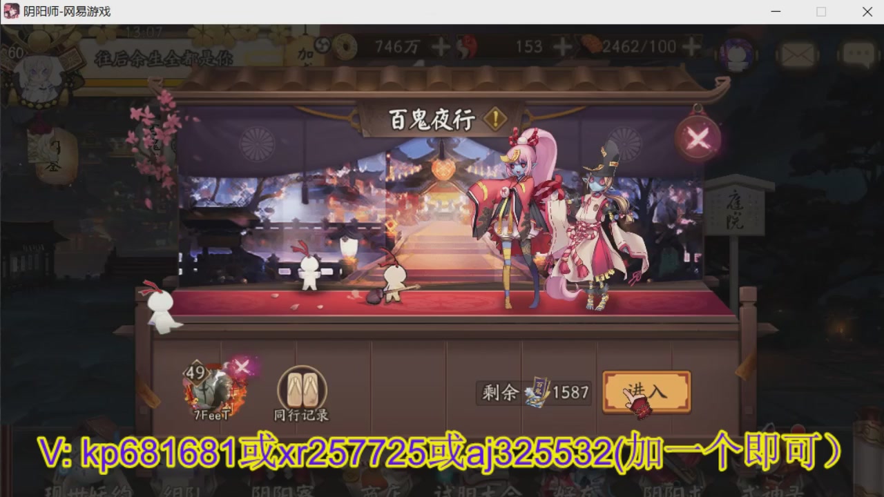 估价估号代肝